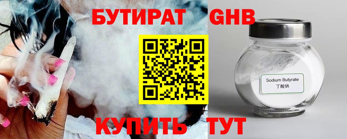 БУТИРАТ оксана  Бутират  Среднеуральск  Вход с VPN 