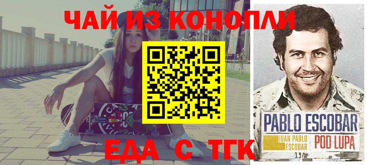Еда ТГК марихуана Среднеуральск