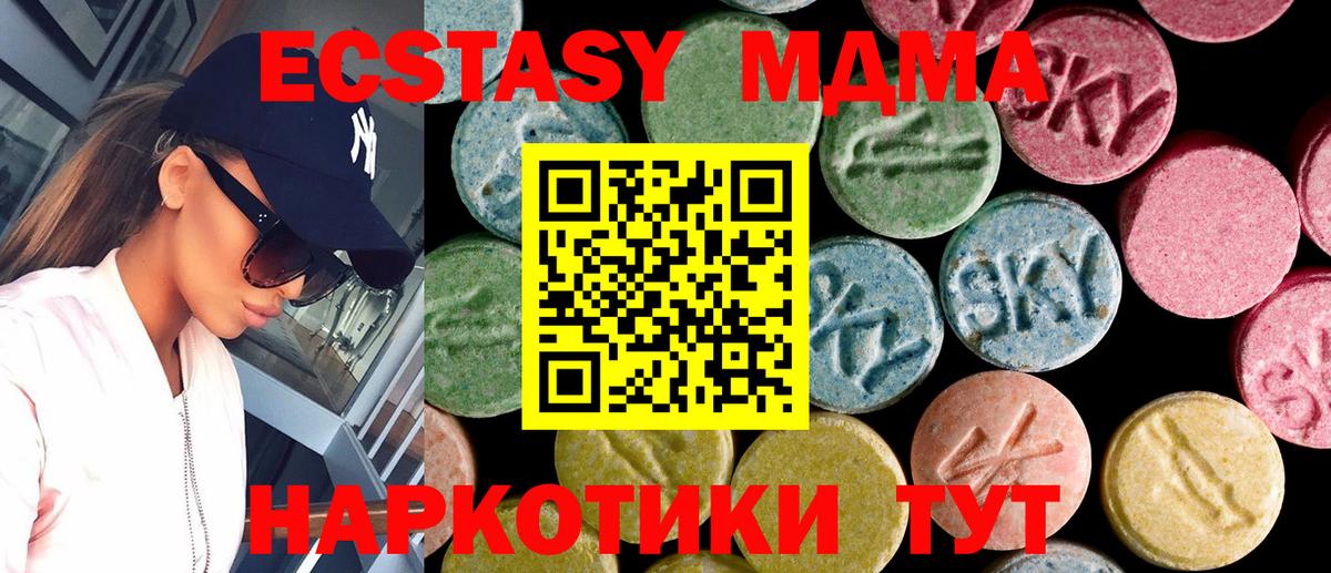 Экстази  Вход с VPN  ЭКСТАЗИ XTC  продажа наркотиков  Экстази ешки  Среднеуральск 