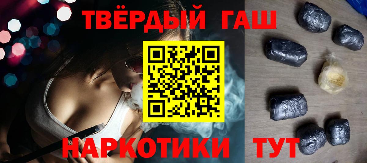 Гашиш Premium  ГАШ ice o lator  Вход с VPN  Среднеуральск 