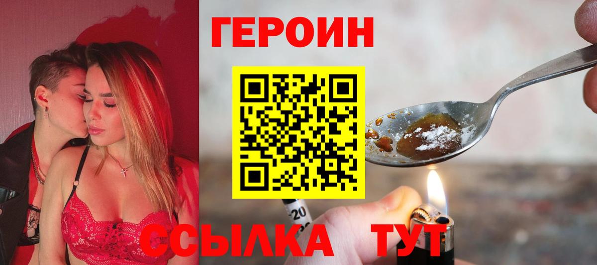 Среднеуральск  Героин афганец  Вход с VPN 