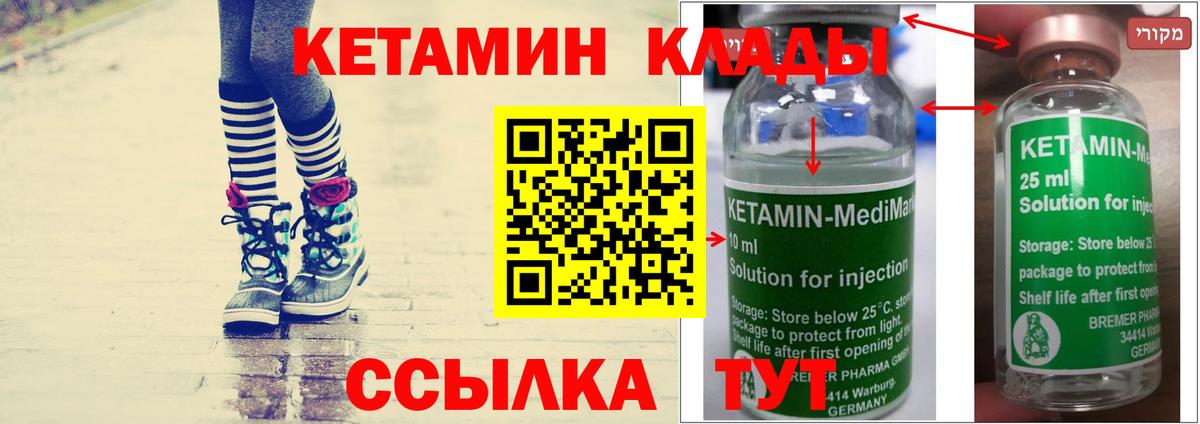 Кетамин ketamine Среднеуральск