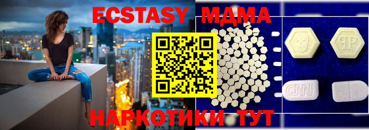 MDMA кристаллы  Вход с VPN  МДМА  Среднеуральск  МДМА молли 