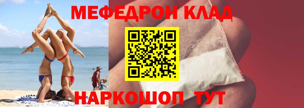 МЕФ  Вход с VPN  Среднеуральск  МЕФ мука 