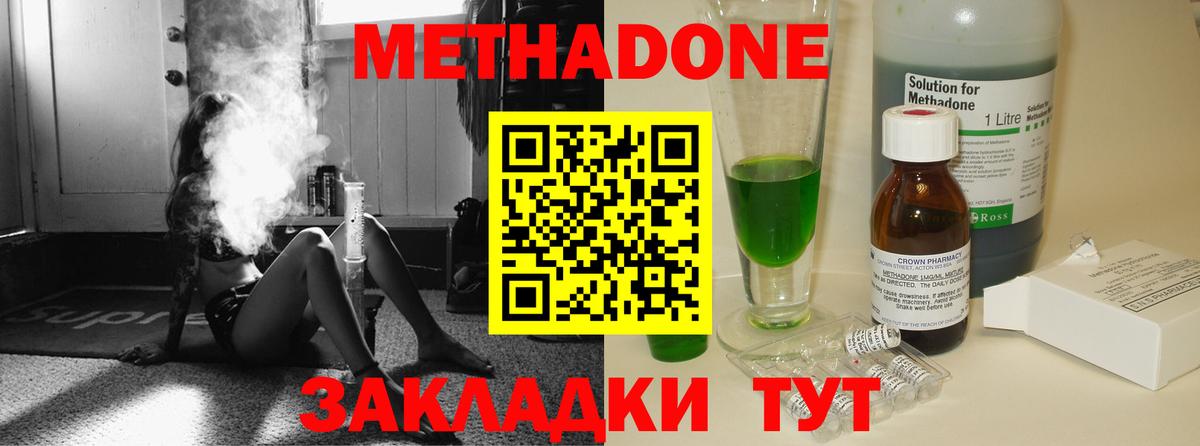 Метадон белоснежный  Вход с VPN  Среднеуральск  МЕТАДОН methadone 