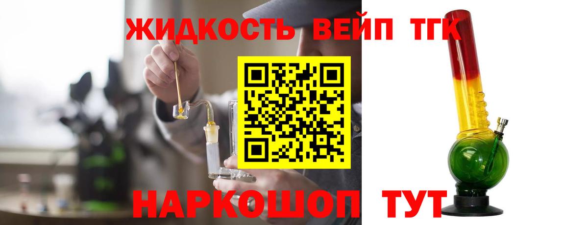где продают   Вход с VPN  Дистиллят ТГК гашишное масло  Среднеуральск  Дистиллят ТГК вейп с тгк 